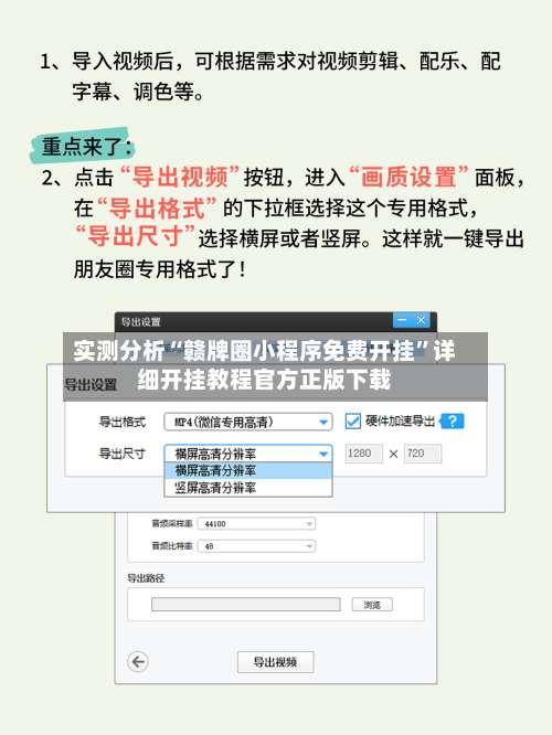 实测分析“赣牌圈小程序免费开挂”详细开挂教程官方正版下载-第2张图片