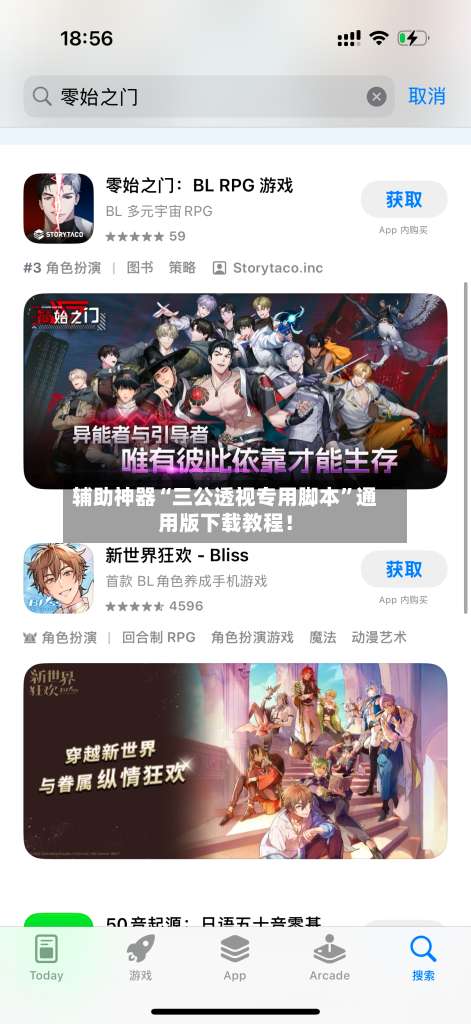 辅助神器“三公透视专用脚本	”通用版下载教程！-第1张图片