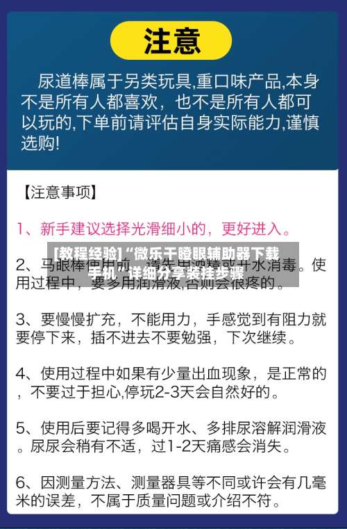 [教程经验]“微乐干瞪眼辅助器下载手机	”详细分享装挂步骤-第2张图片