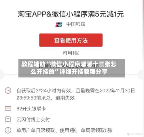 教程辅助“微信小程序嘟嘟十三张怎么开挂的”详细开挂教程分享-第1张图片
