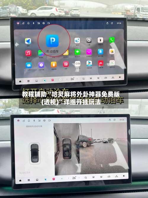 教程辅助“哈灵麻将外卦神器免费版(透视)	”详细开挂玩法-第3张图片