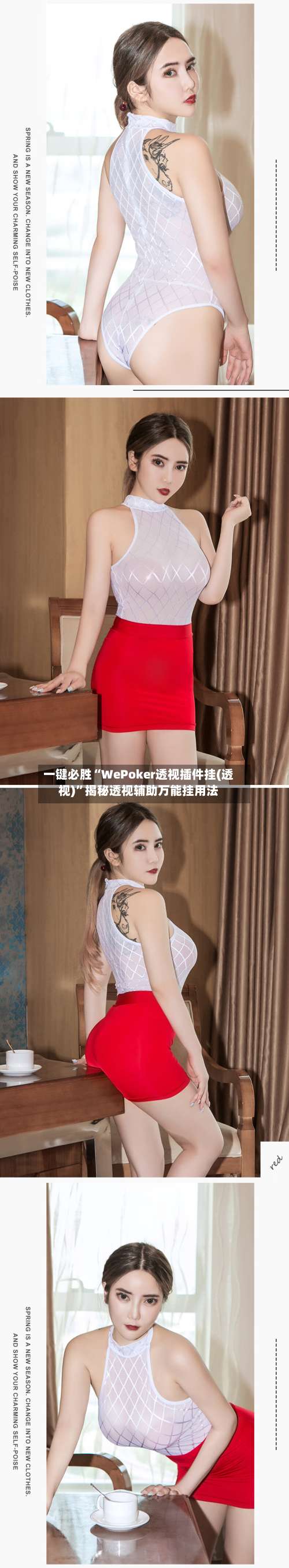 一键必胜“WePoker透视插件挂(透视)”揭秘透视辅助万能挂用法-第1张图片
