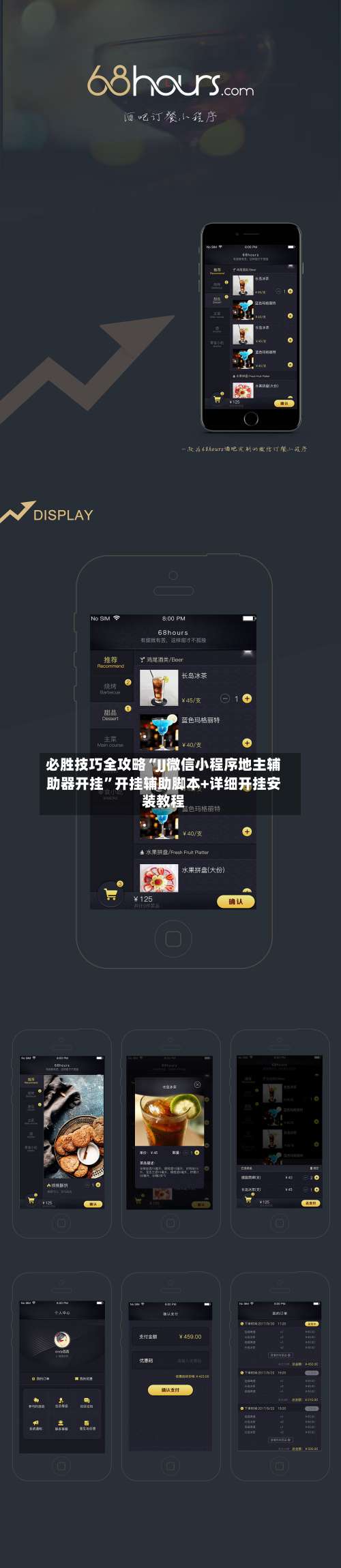 必胜技巧全攻略“JJ微信小程序地主辅助器开挂”开挂辅助脚本+详细开挂安装教程-第1张图片