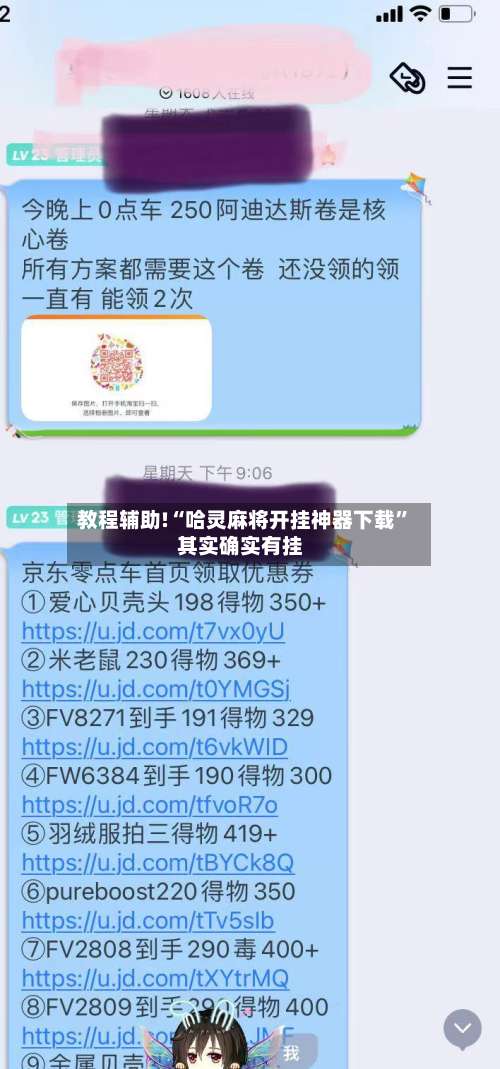 教程辅助!“哈灵麻将开挂神器下载	”其实确实有挂-第1张图片