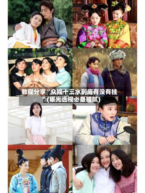 教程分享“众娱十三水到底有没有挂”(曝光透视必备猫腻)-第2张图片