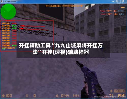 开挂辅助工具“九九山城麻将开挂方法”开挂(透视)辅助神器-第1张图片