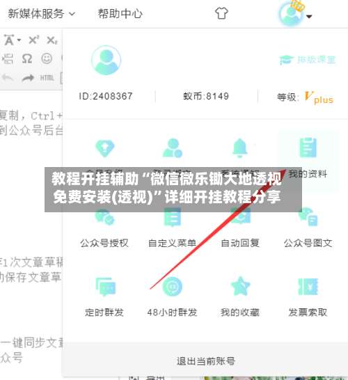教程开挂辅助“微信微乐锄大地透视免费安装(透视)”详细开挂教程分享-第1张图片