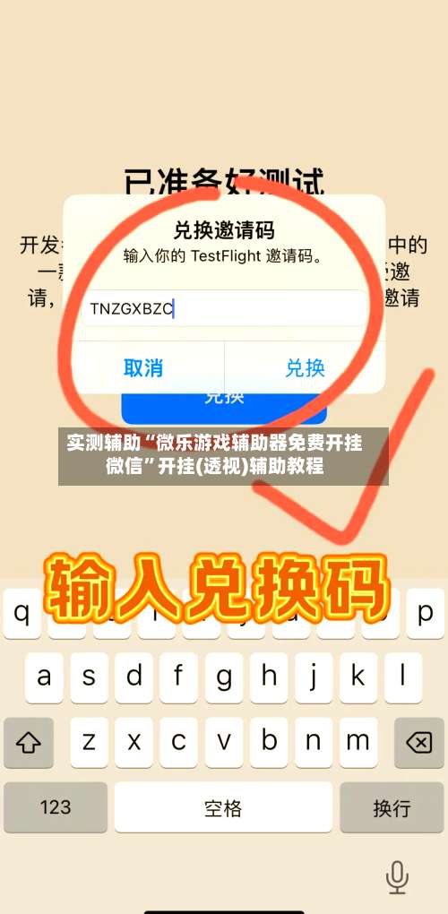 实测辅助“微乐游戏辅助器免费开挂微信”开挂(透视)辅助教程-第2张图片
