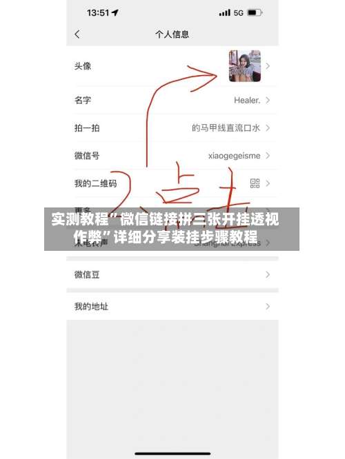 实测教程”微信链接拼三张开挂透视作弊”详细分享装挂步骤教程-第2张图片