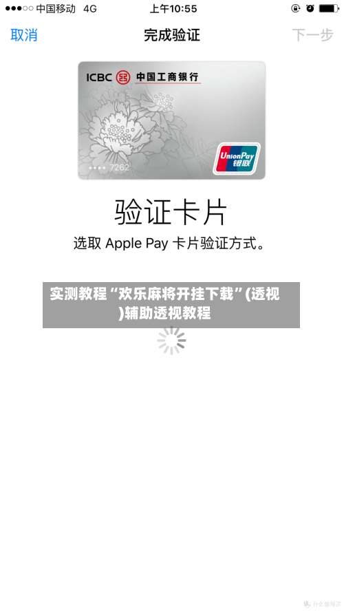 实测教程“欢乐麻将开挂下载”(透视)辅助透视教程-第1张图片