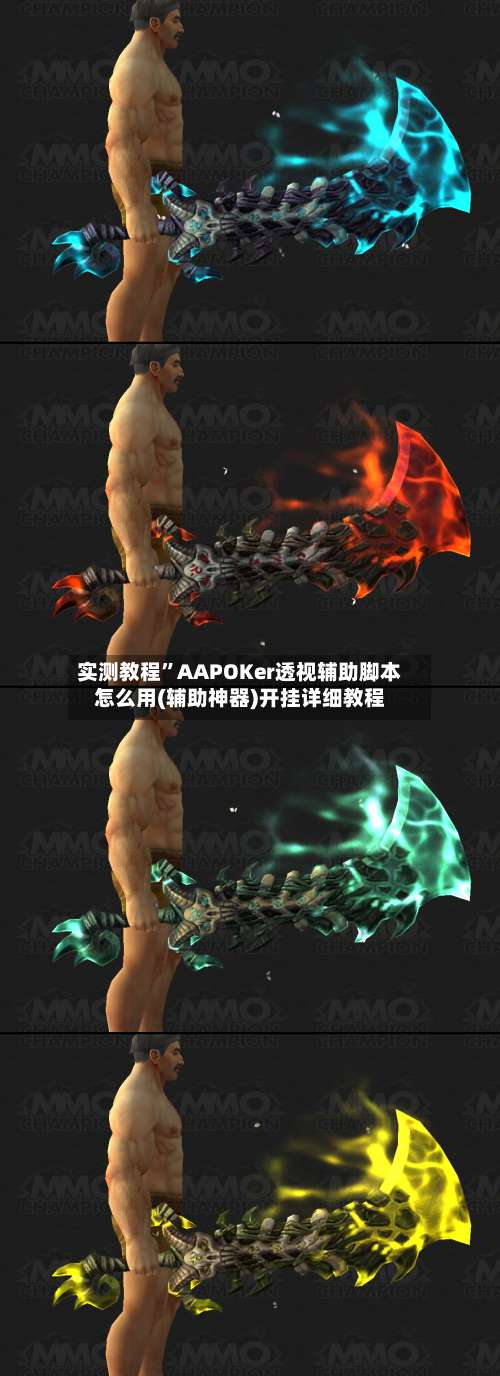 实测教程”AAPOKer透视辅助脚本怎么用(辅助神器)开挂详细教程-第1张图片