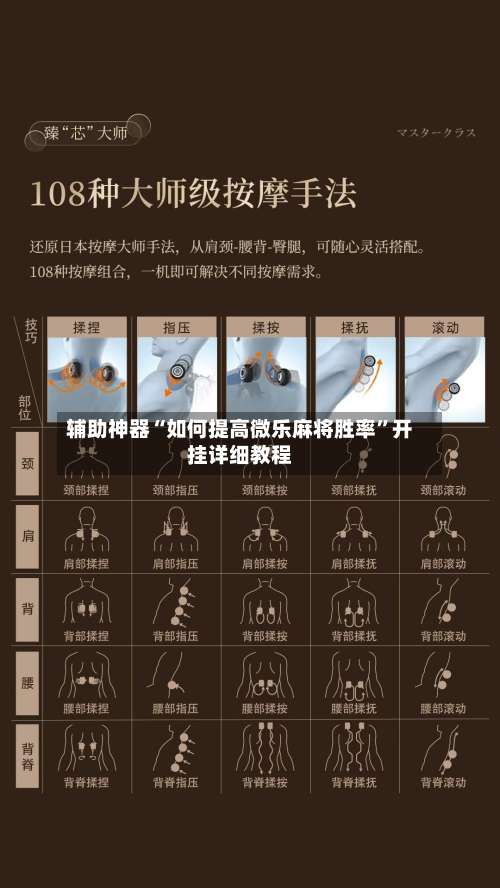 辅助神器“如何提高微乐麻将胜率”开挂详细教程-第1张图片