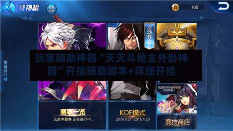 玩家辅助神器“天天斗地主外卦神器”开挂辅助脚本+详细开挂-第3张图片