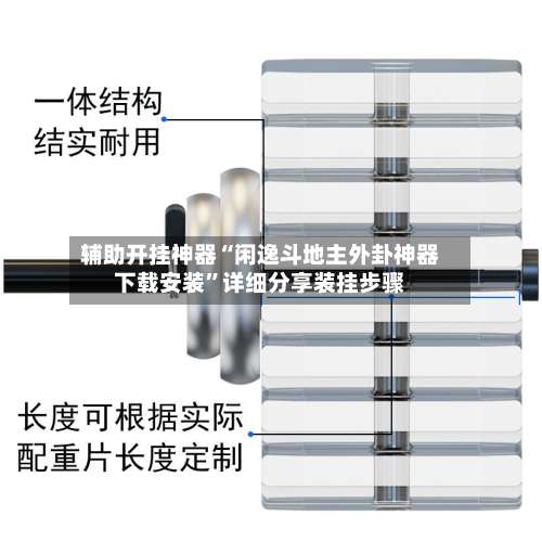 辅助开挂神器“闲逸斗地主外卦神器下载安装”详细分享装挂步骤-第1张图片