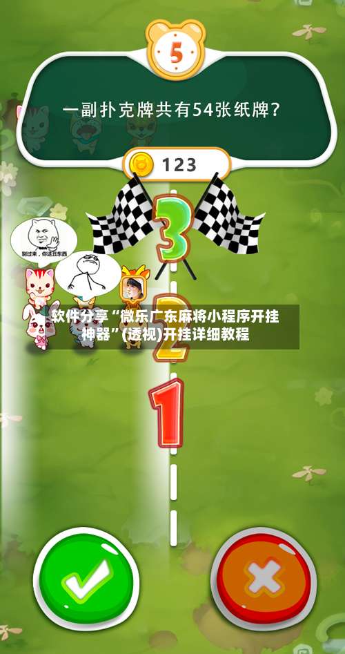 软件分享“微乐广东麻将小程序开挂神器	”(透视)开挂详细教程-第1张图片