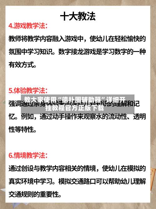 教大家使用“德扑圈辅助器	”详细开挂教程官方正版下载-第1张图片