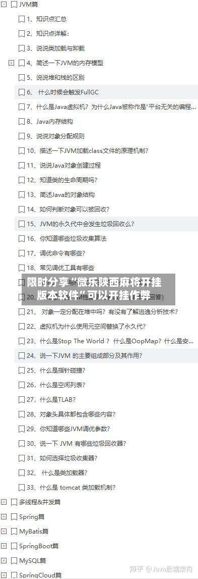 限时分享“微乐陕西麻将开挂版本软件	”可以开挂作弊-第1张图片
