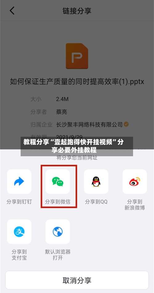 教程分享“壹起跑得快开挂视频”分享必要外挂教程-第2张图片