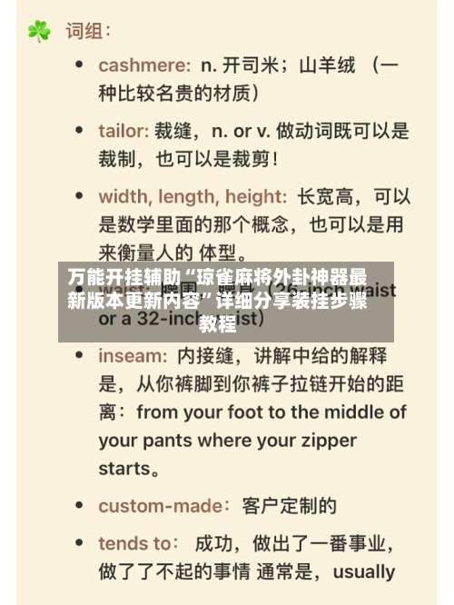万能开挂辅助“琼雀麻将外卦神器最新版本更新内容	”详细分享装挂步骤教程-第2张图片