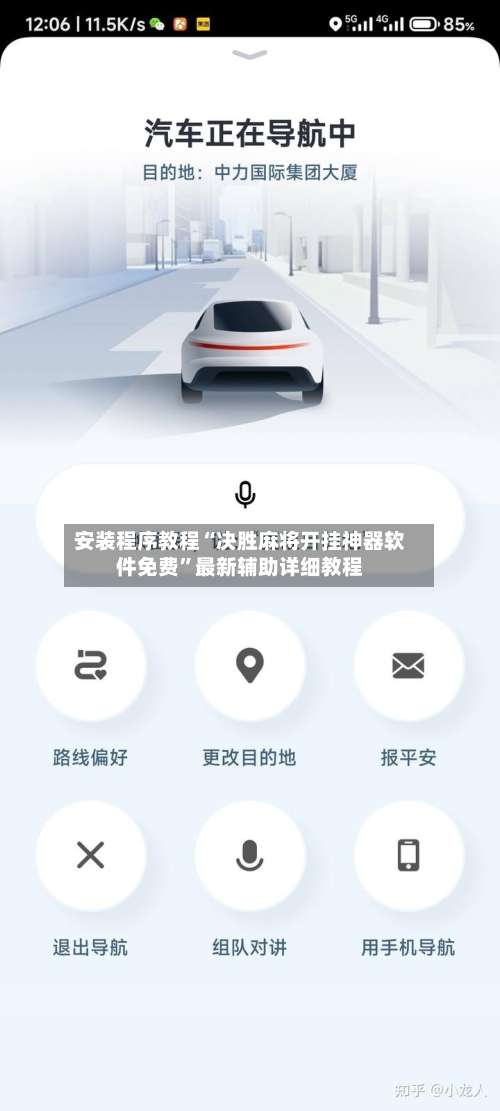 安装程序教程“决胜麻将开挂神器软件免费	”最新辅助详细教程-第1张图片