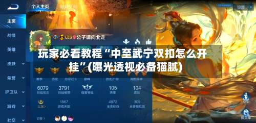 玩家必看教程“中至武宁双扣怎么开挂”(曝光透视必备猫腻)-第2张图片