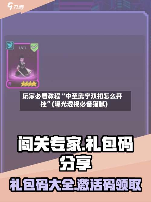 玩家必看教程“中至武宁双扣怎么开挂”(曝光透视必备猫腻)-第3张图片