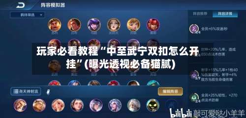 玩家必看教程“中至武宁双扣怎么开挂	”(曝光透视必备猫腻)-第1张图片