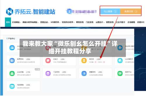 我来教大家“微乐刨幺怎么开挂”详细开挂教程分享-第1张图片