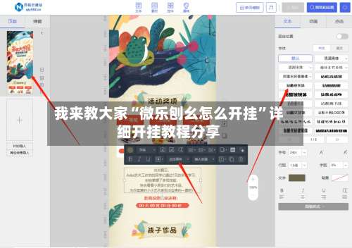 我来教大家“微乐刨幺怎么开挂”详细开挂教程分享-第3张图片