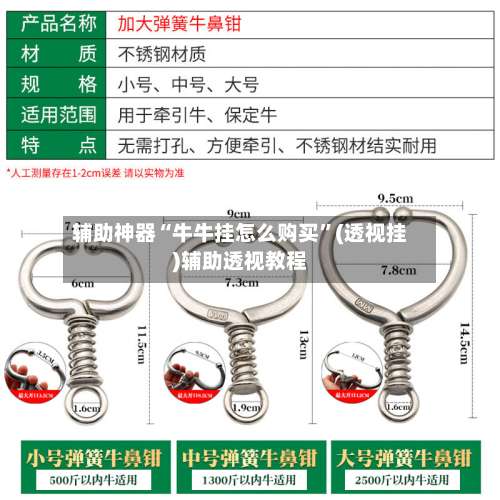 辅助神器“牛牛挂怎么购买	”(透视挂)辅助透视教程-第2张图片