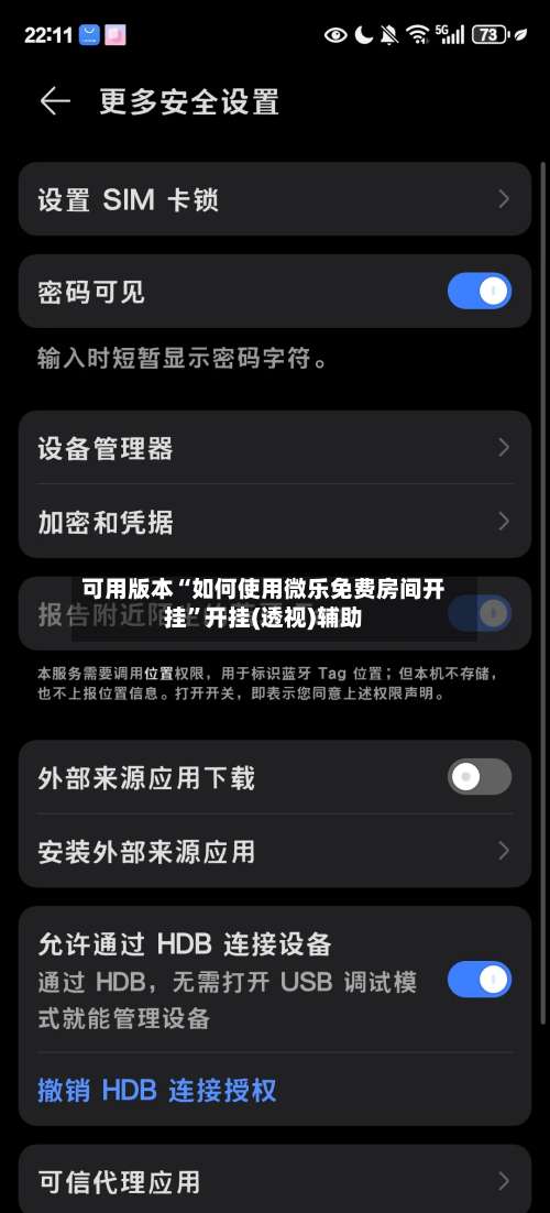 可用版本“如何使用微乐免费房间开挂”开挂(透视)辅助-第3张图片