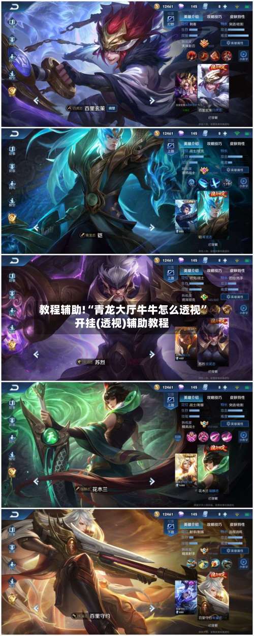 教程辅助!“青龙大厅牛牛怎么透视	”开挂(透视)辅助教程-第2张图片