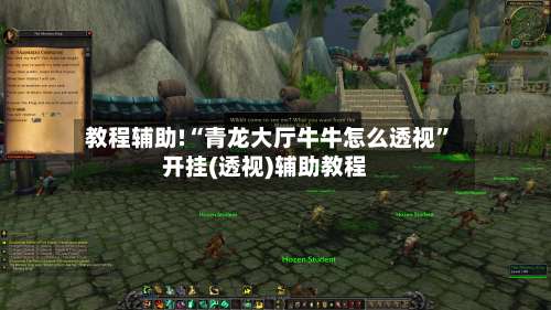 教程辅助!“青龙大厅牛牛怎么透视”开挂(透视)辅助教程-第3张图片