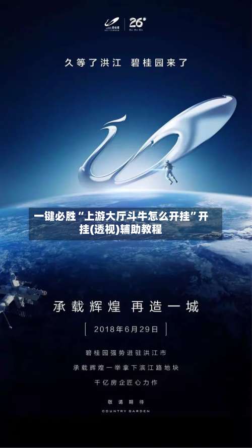 一键必胜“上游大厅斗牛怎么开挂	”开挂(透视)辅助教程-第2张图片