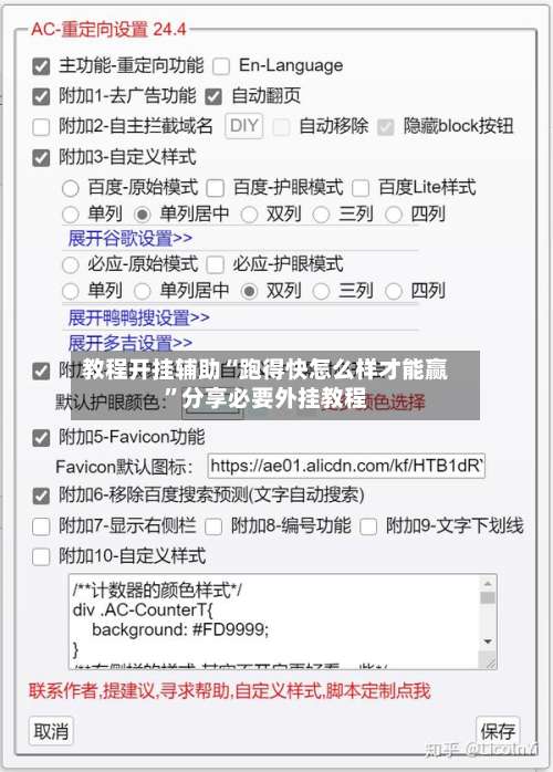 教程开挂辅助“跑得快怎么样才能赢”分享必要外挂教程-第1张图片