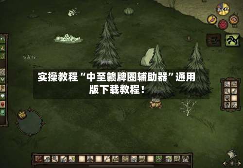 实操教程“中至赣牌圈辅助器	”通用版下载教程！-第2张图片