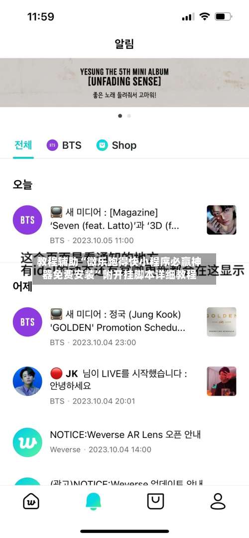教程辅助“微乐跑得快小程序必赢神器免费安装	”附开挂脚本详细教程-第1张图片
