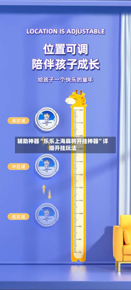 辅助神器“乐乐上海麻将开挂神器	”详细开挂玩法-第1张图片