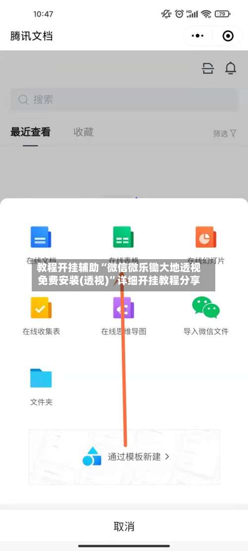 教程开挂辅助“微信微乐锄大地透视免费安装(透视)”详细开挂教程分享-第1张图片