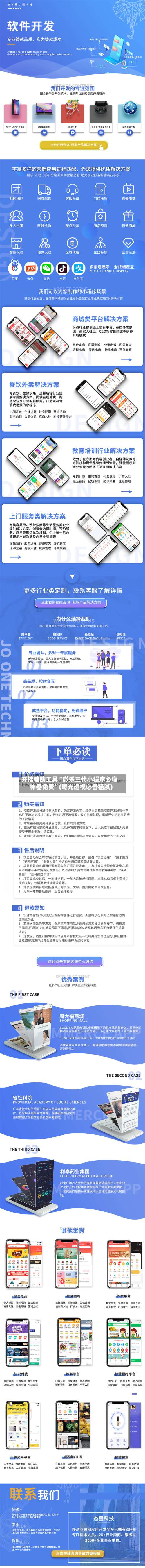 开挂辅助工具“微乐三代小程序必赢神器免费”(曝光透视必备猫腻)-第2张图片