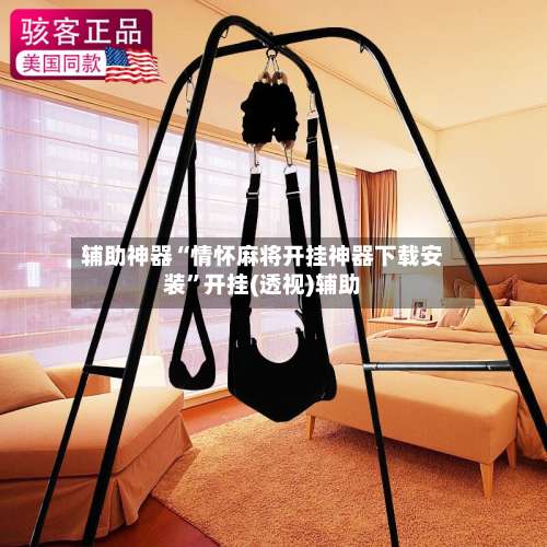 辅助神器“情怀麻将开挂神器下载安装	”开挂(透视)辅助-第1张图片