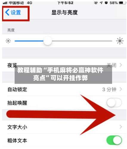 教程辅助“手机麻将必赢神软件亮点	”可以开挂作弊-第2张图片