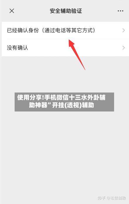 使用分享!手机微信十三水外卦辅助神器”开挂(透视)辅助-第2张图片