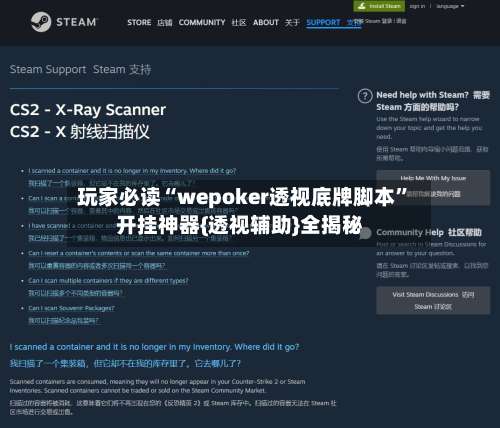 玩家必读“wepoker透视底牌脚本”开挂神器{透视辅助}全揭秘-第1张图片