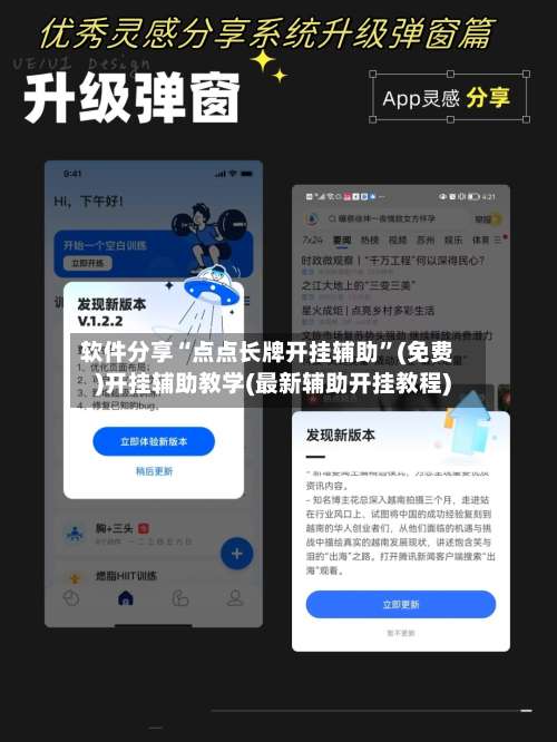软件分享“点点长牌开挂辅助	”(免费)开挂辅助教学(最新辅助开挂教程)-第1张图片
