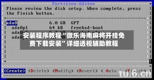 安装程序教程“微乐海南麻将开挂免费下载安装”详细透视辅助教程-第1张图片