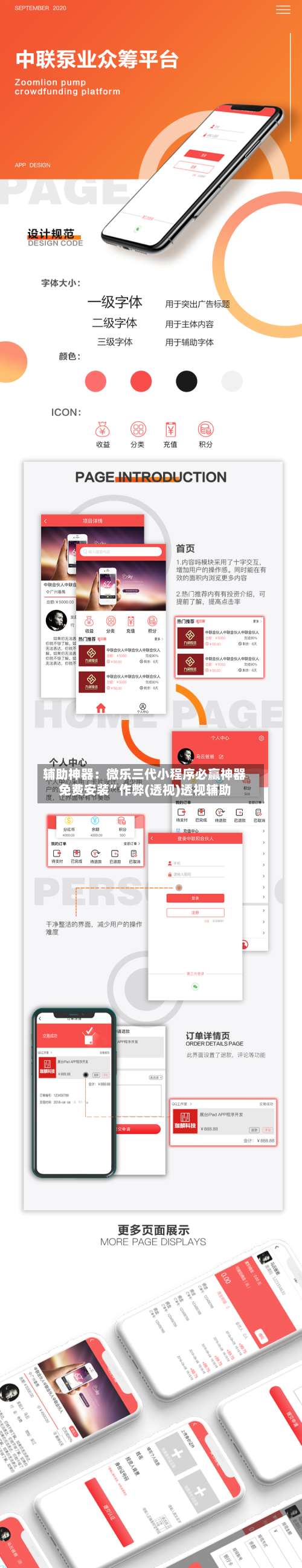 辅助神器：微乐三代小程序必赢神器免费安装”作弊(透视)透视辅助-第2张图片