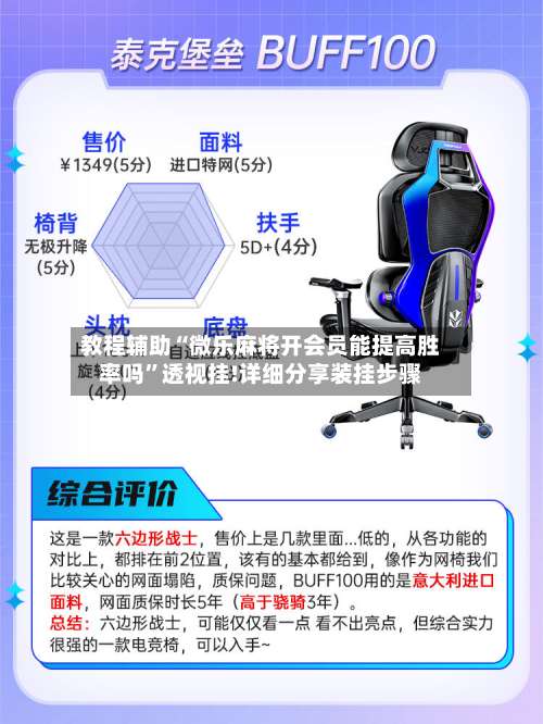 教程辅助“微乐麻将开会员能提高胜率吗”透视挂!详细分享装挂步骤-第1张图片