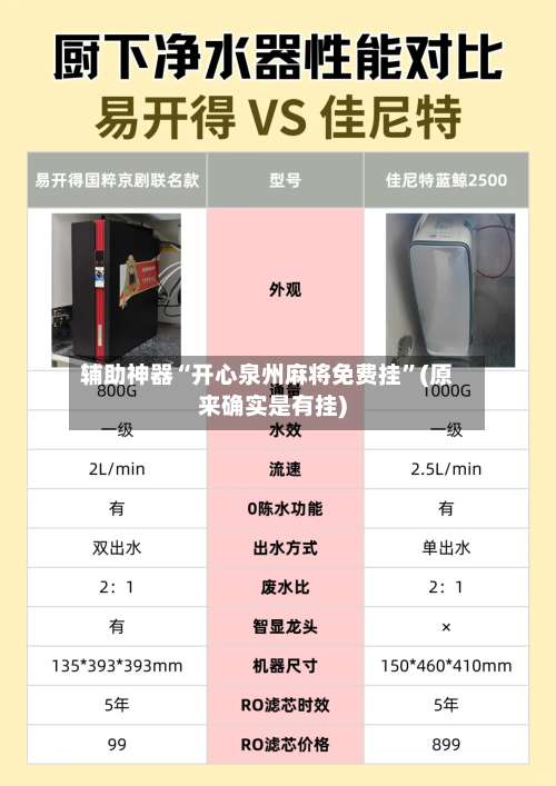 辅助神器“开心泉州麻将免费挂	”(原来确实是有挂)-第2张图片