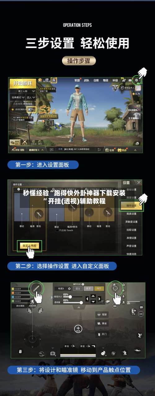 秒懂经验“跑得快外卦神器下载安装”开挂(透视)辅助教程-第3张图片